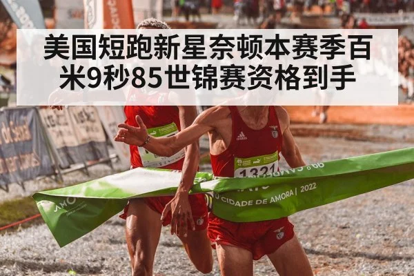 athlete finish line