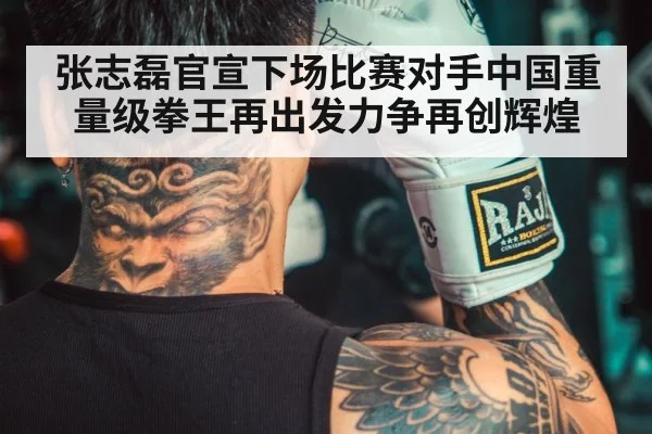Chinese boxer