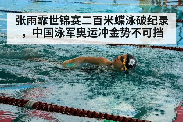 swimmer technique training