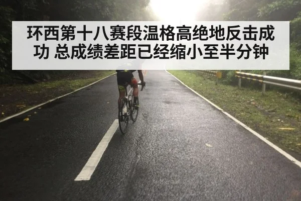 cyclist solo attack